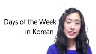 [Korean Video Homework] - Days of the Week