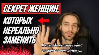 🔥Что общего у всех женщин, которых не ценят мужчины? Моё откровение.