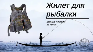 Жилет для рыбалки из Китая из магазина KyleBooker