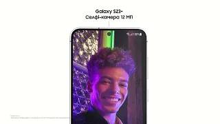 Познайомтесь зі своїм Galaxy S23 чи S23+