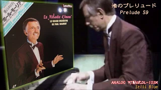 ＜重量盤LP＞Paul Mauriat ♪渚のプレリュードPrelude 59～ペガサスの涙Pegase～薔薇色のメヌエットMinuetto～天使のセレナード＜可動式DL-103M＞