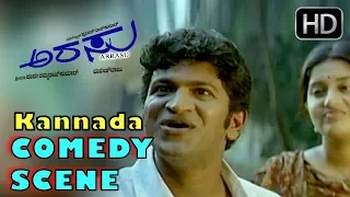 Puneeth Rajkumar comedy scenes | ask's for help | Kannada Comedy Scenes | Arasu Kannada Movie