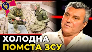 Український МОССАД знищить садистів, які вчинили звірства над азовцями / ДИМОВ