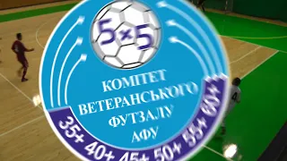 Міжнародний турнір з футзалу  Ветерани "40+".  ТВД (Львів) -Ветерани зб. Латвії 4  :0