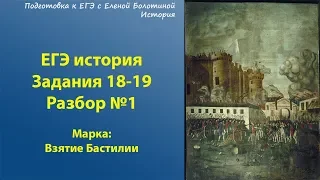 Задание 18-19 история. Разбор № 1. Разбираем задание по культуре в ЕГЭ по истории.