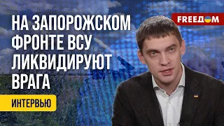 🔥 Оккупанты РФ БЕГУТ из ТОКМАКА? Ситуация на ВОТ Запорожской области. Данные Федорова