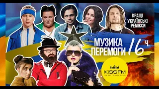 Музика перемоги. Кращі українські ремікси. Частина 16. Ukraine Dancing #259 (Lipich HotMix)