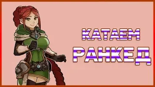 Paladins - ЦАРСТВО ПЛАТИНОВОЕ!