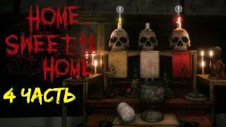 Общага Home Sweet Home прохождение #4