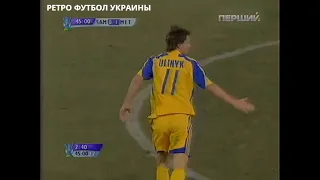 "Сампдория" (Италия) - "Металлист" (Харьков) 0:1 (0:1) КУЕФА 2008-09