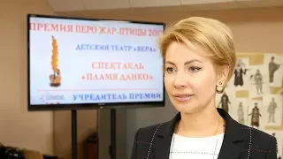 Наталья Суханова: Премия «Перо Жар-Птицы» — это проект, способствующий развитию сферы искусства