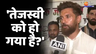 Tejashwi Yadav पर Chirag Paswan का हमला- 'तेजस्वी को हो गया है इनको ?'