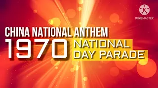 China National Anthem - 1970 National Day Parade