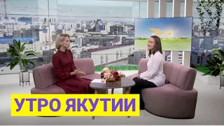 Утро Якутии: Строительство частного дома - как оформить документы (03.08.2022)