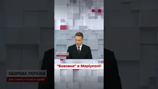 🔥 Гучно й димно! В Маріуполі було чутно вибухи!