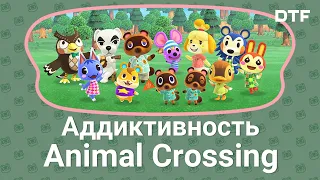 Как Animal Crossing затягивает