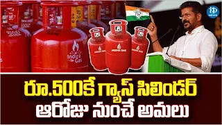 Telangana LPG Gas Cylinder Scheme Details | CM Revanth Reddy | Congress | iDream News