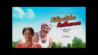 Kilipetchu Ketkava Full Movie HD