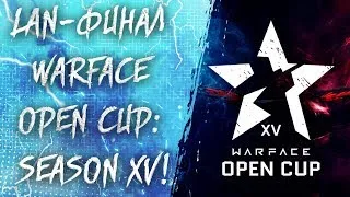 Смотрим LAN-ФИНАЛ WARFACE OPEN CUP: SEASON XV!  2 день ( CrowCrowd.AG vs Young.Major )