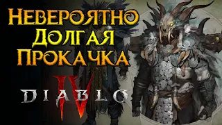 Последние новости Diablo IV от Activision Blizzard