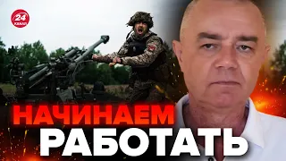 😈СВИТАН: Ухх! Это стало ВОЗМОЖНО! Теперь ВСУ достанут ДО…