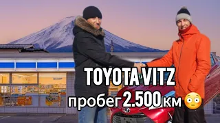 ❗❗❗ НОВЫЙ❗❗❗TOYOTA VITZ 🔥 жесть 😳 2.500 км пробег ✅🤩 аукционы ЯПОНИИ 🙏