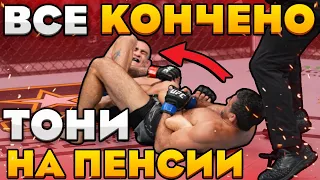 Всё КОНЧЕНО! Конец ЭПОХИ ТОНИ ФЕРГЮСОНА / ФЕРГЮСОН ПОСЛЕ UFC 262