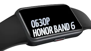 Обзор Honor Band 6. То что не расскажет ни один блогер!