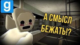 БЕГИ - БЕГИ! - GARRY'S MOD - МЕГА БУМАГА.