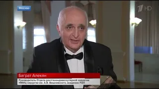 Премия Призвание 2022 - Алекян Баграт Гегамович, Тотолян Арег в числе выдающихся врачей России