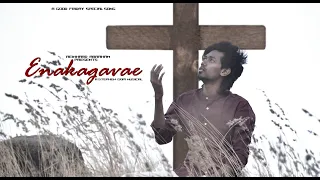 Enakagave an original song |Tamil Christian songs | Crucifixion | Good Friday Tamil Song