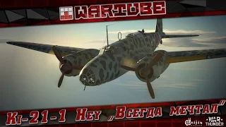 Ki-21-1 Hei "Всегда мечтал" | War Thunder