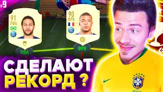 НЕЙМАР и МБАППЕ ЗАТАЩАТ в ВИКЕНД ЛИГЕ ФИФА 21 ??? | FIFA 21 БЕЗ ДОНАТА #9