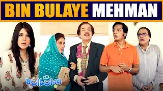 Bulbulay House Mein Agaye Bin Bulaye Mehman 😳🤭 Mehmood Sahab | Bulbulay