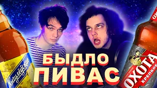 ЧЕКУШЕЧНЫЙ ПАТРУЛЬ | ВЫПУСК 4 (ОХОТА КРЕПКОЕ И ЖИГУЛЕВСКОЕ)