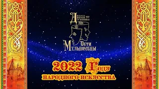 Музыкальный спектакль «Чай не лаптем!..» по мотивам русской народной сказки «По щучьему велению».