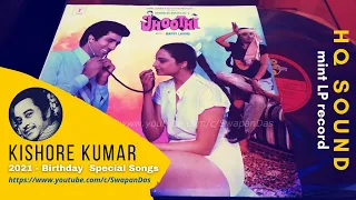 Kishore & Lata | Chanda Dekhe Chanda | JHOOTHI (1985)| Bappi Lahiri |Maya Govind| Vinyl Rip HQ Sound