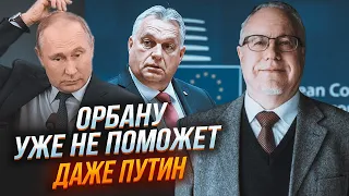 💥ЛІПСІЦ: план ЄС по Угорщині СПРАЦЮВАВ, з рф зникли МІЛЬЯРДИ, Центробанк ТЕРМІНОВО друкує рублі