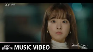 [MV] Ailee(에일리) - Breaking Down [어느 날 우리 집 현관으로 멸망이 들어왔다(Doom At Your Service) OST Part.1]