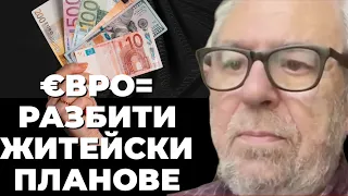 ⁠Не че някой ни пита, но вие ЗА еврото ли сте? Финансистът Любомир Христов също отговаря