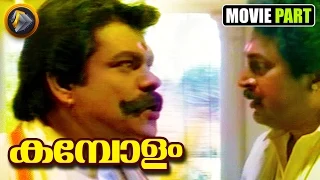 Malayalam Movie Kambolam scene | Frustarted Villain