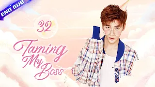 【Multi-sub】Taming My Boss EP32 | Xing Fei, Jevon Wang | CDrama Base