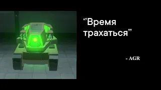 Искусственный интеллект в SCP:SL! Невероятный камбэк AGR из Black ops 2 эксклюзивно на FLX Chaotic