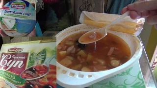 Сыр Hochland творожный сливочный и суп солянка "Сытоедов"