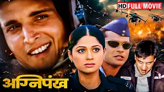 Agnipankh (2004) (HD) Hindi Full Movie | जिमी शेरगिल | राहुल देव | दिव्या दत्ता | SUPERHIT MOVIE