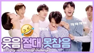 BTS Try not to laugh challenge 🤣🤣방탄소년단 웃긴영상