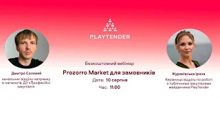 Prozorro Market для замовників: як швидко закуповувати у воєнний час