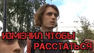 ИЗМЕНА - ПОВОД РАССТАТЬСЯ / ЧИТАЮ ПЕРЕПИСКИ ЗА ДЕНЬГИ / ИСТОРИИ С БЫВШИМИ