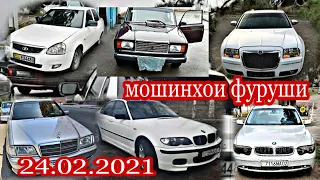 #мошинбозори Душанбе!!! 24.02.2021 opel mark2 mersedes BMW вагайра
