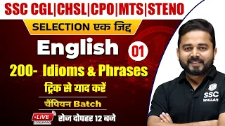English | 200 - Idioms & Phrases Part - 01 | SSC CGL | CHSL | MTS | CPO | Steno by Sandeep Sir